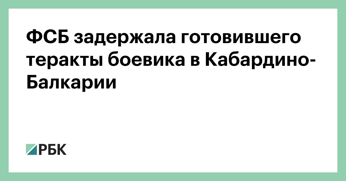 Житель Кабардино-Балкарии занялся сексом с летней девочкой