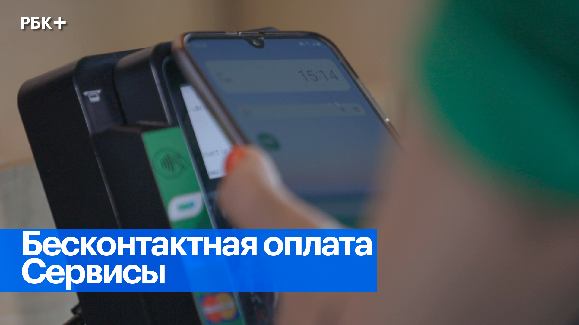 Платежный сервис Mir Pay заработал в Белоруссии
