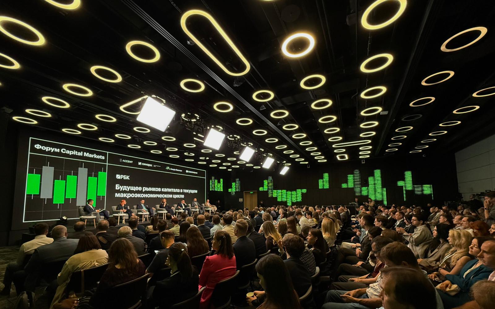 Форум РБК Capital Markets&nbsp;&mdash; 2025