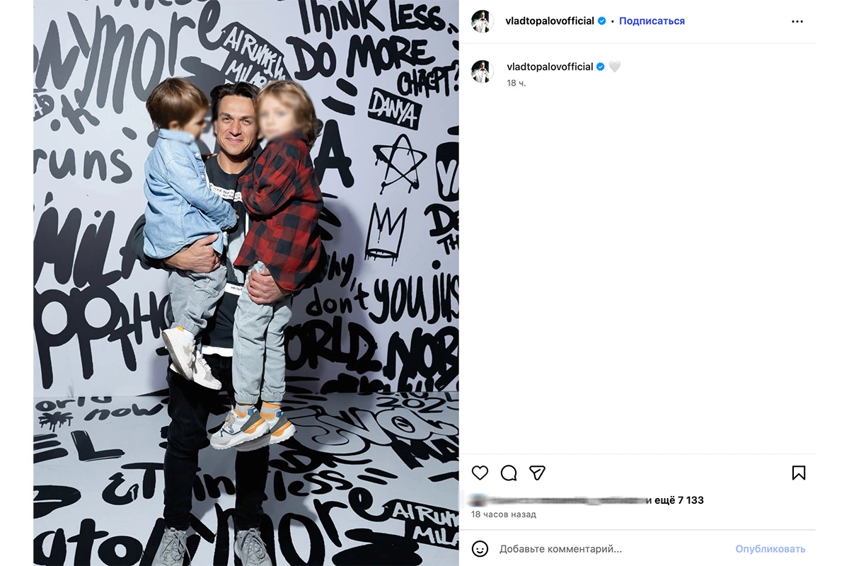 Влад Топалов с сыновьями