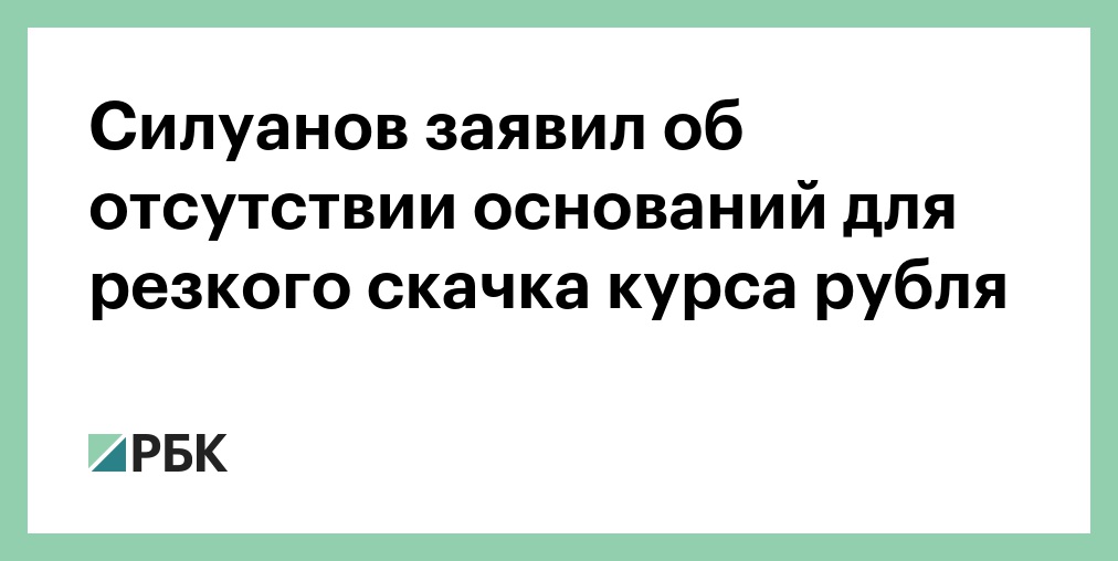 Отсутствие оснований