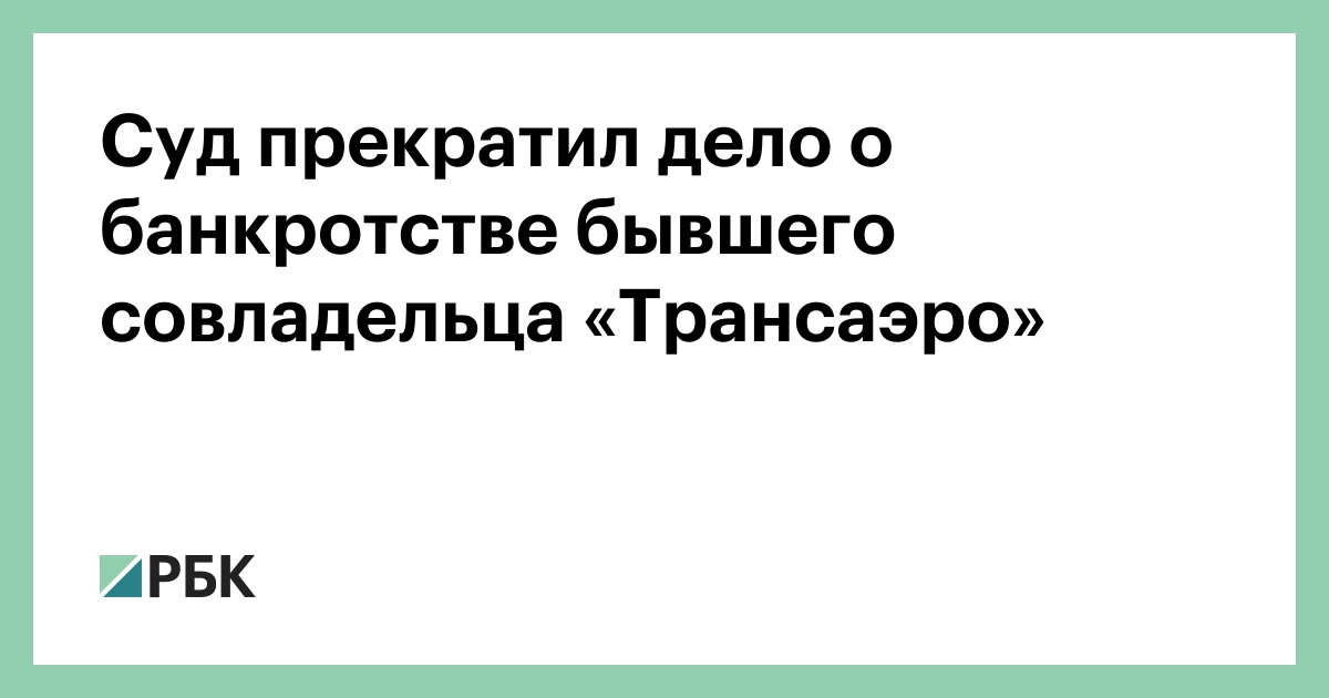 жалоба на бездействие арбитражного управляющего. прекращение производства по делу. введение процедуры конкурсного производства. банкротство предприятий сущность процедуры. окончание производства по делу о банкротстве.