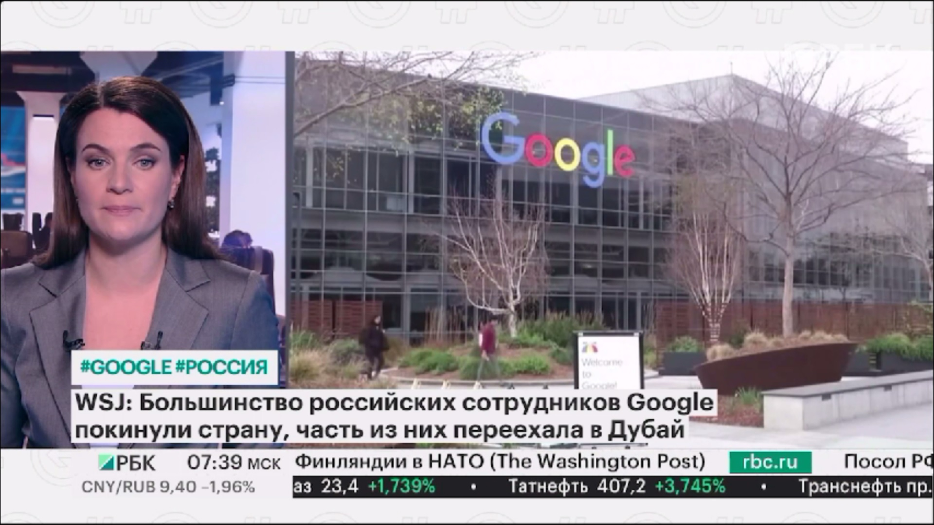 WSJ узнал об отъезде сотрудников Google из России
