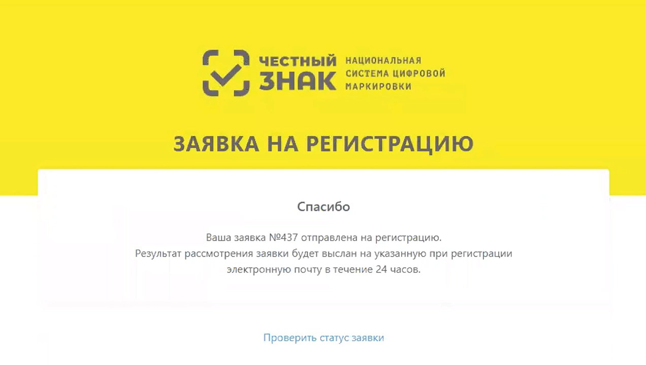 С этого момента у вас есть доступ в ваш личный кабинет (ЛК)