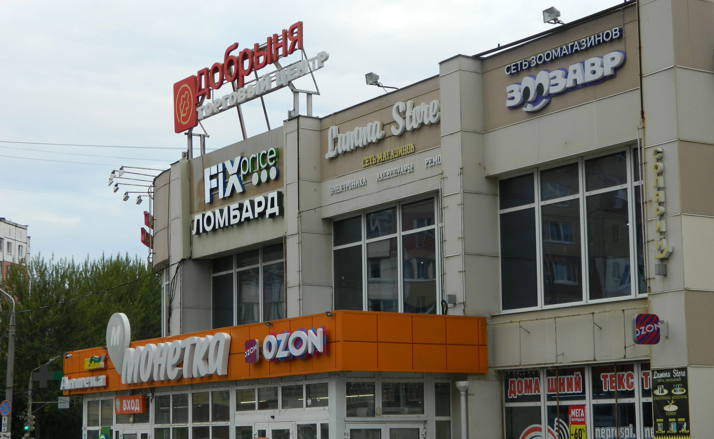 Михаил Лобанов