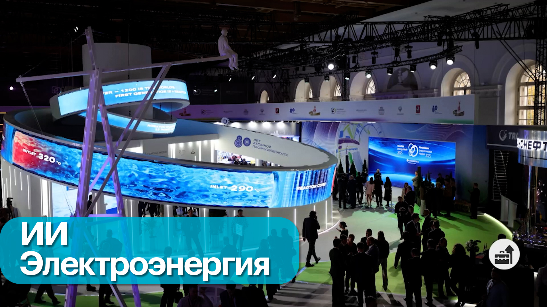 Борьба с хищением электроэнергии