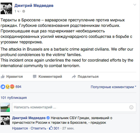 Медведев назвал «придурком» главу СБУ за слова о русском следе в Брюсселе