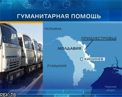 Россия оказала Приднестровью финансовую помощь