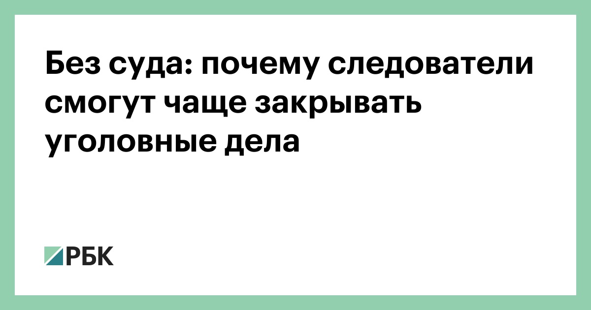 Всё об уголовных делах