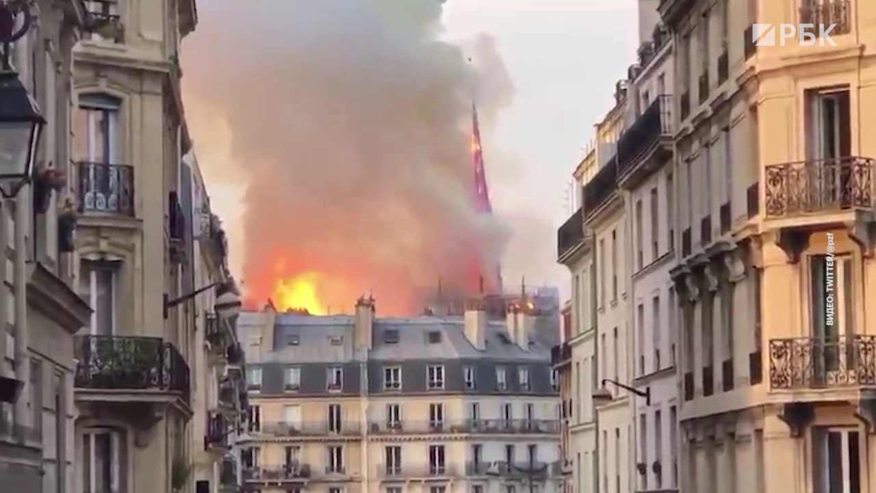 Появилось видео пожара в соборе Парижской Богоматери