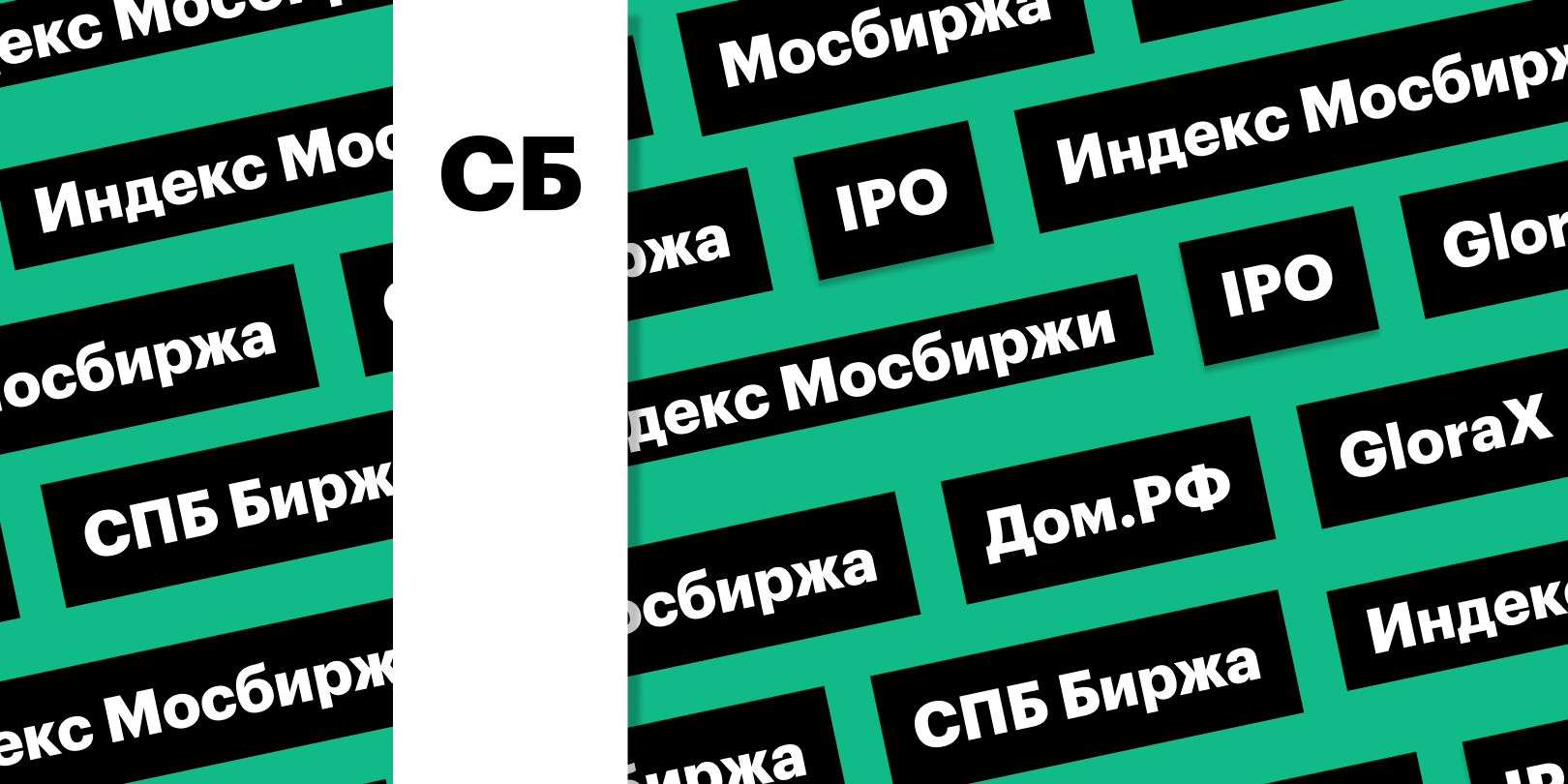 Фото: «РБК Инвестиции»