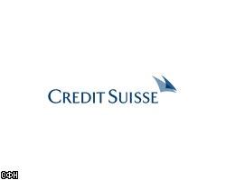 Чистая прибыль Credit Suisse выросла на 17%