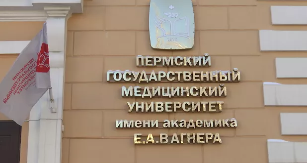 РБК Пермь