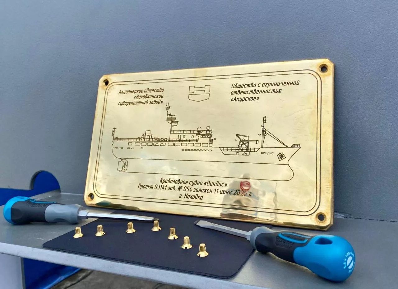 Российский морской регистр судоходства.
