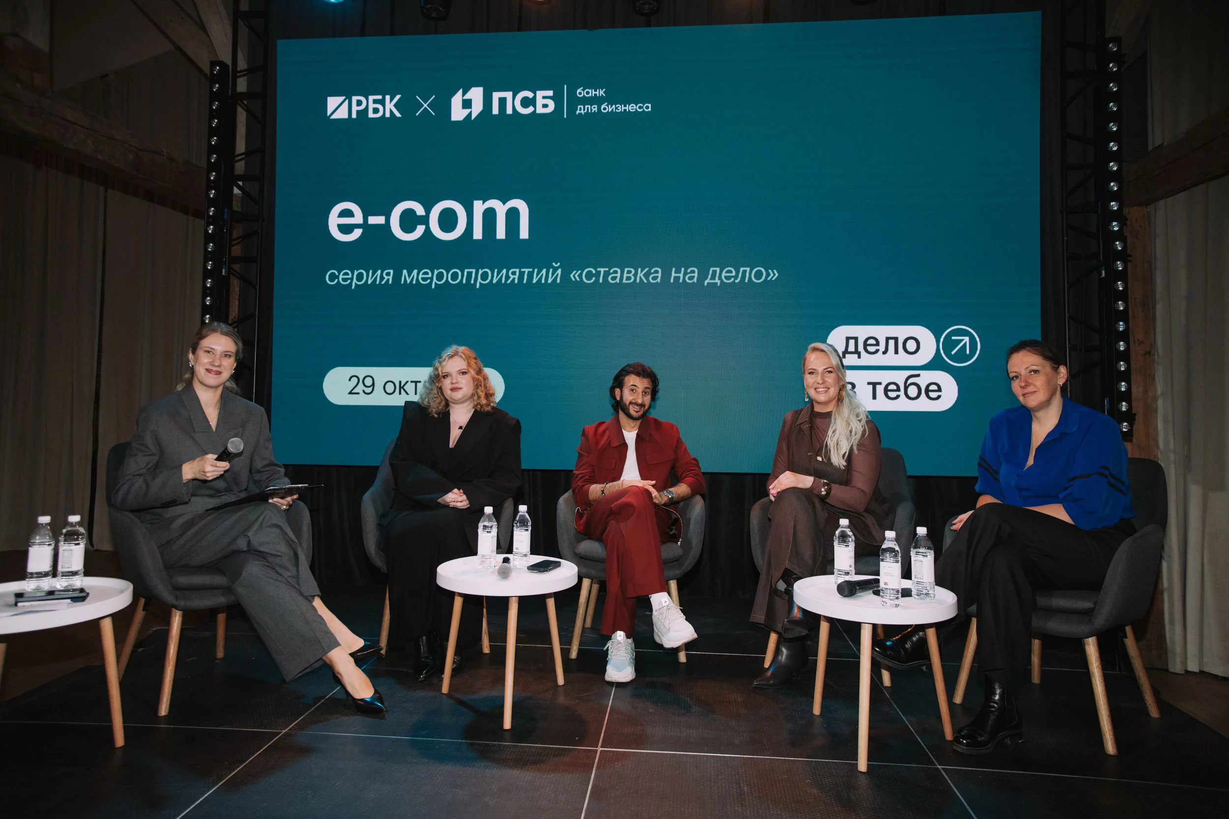 На второй встрече клуба «Дело в тебе» обсудили стратегии развития e-com