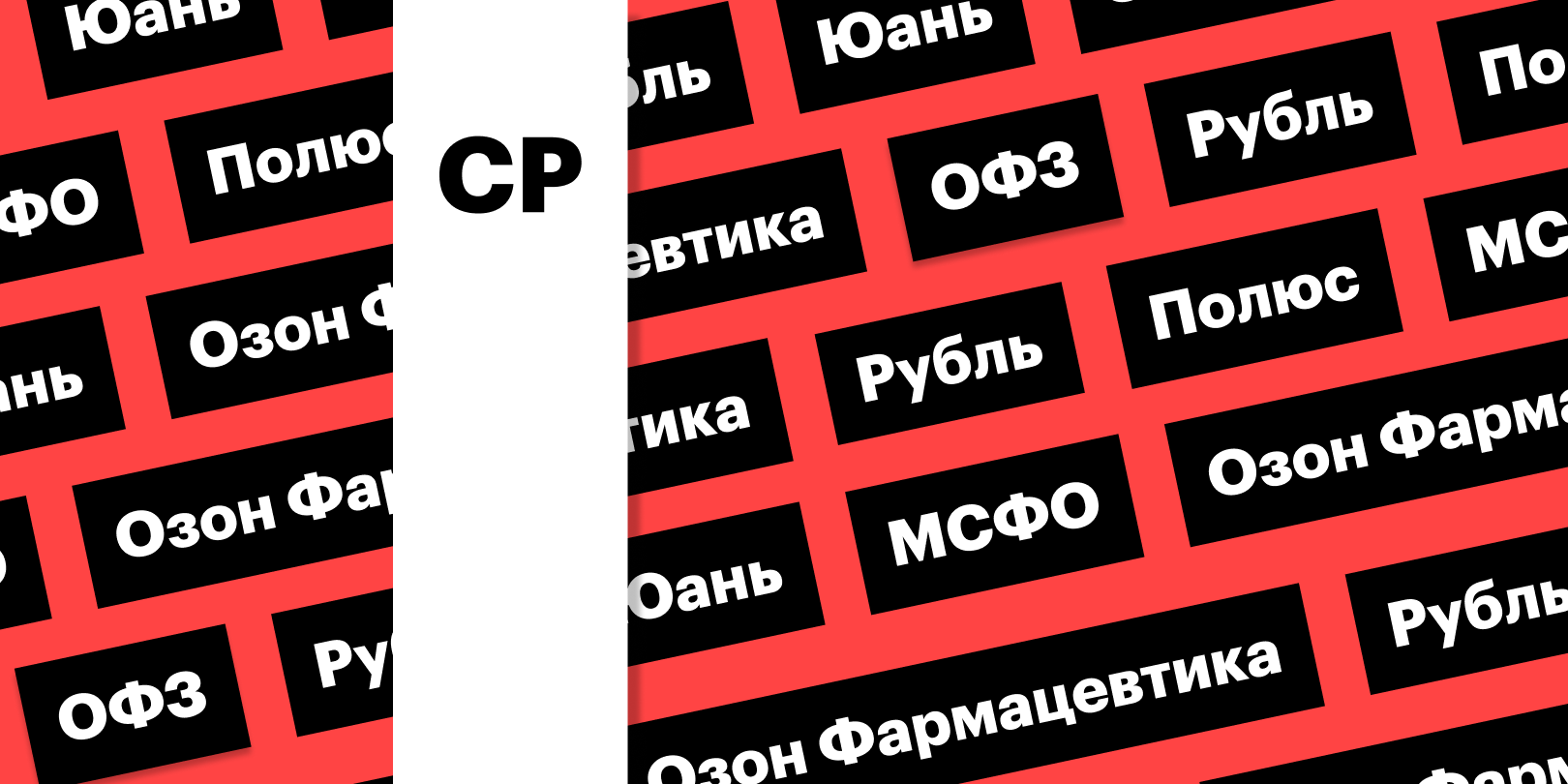 Фото: «РБК Инвестиции»