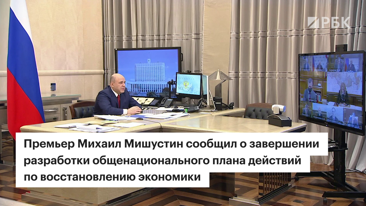 общенациональный план действий по нормализации деловой жизни. Смотреть фото общенациональный план действий по нормализации деловой жизни. Смотреть картинку общенациональный план действий по нормализации деловой жизни. Картинка про общенациональный план действий по нормализации деловой жизни. Фото общенациональный план действий по нормализации деловой жизни