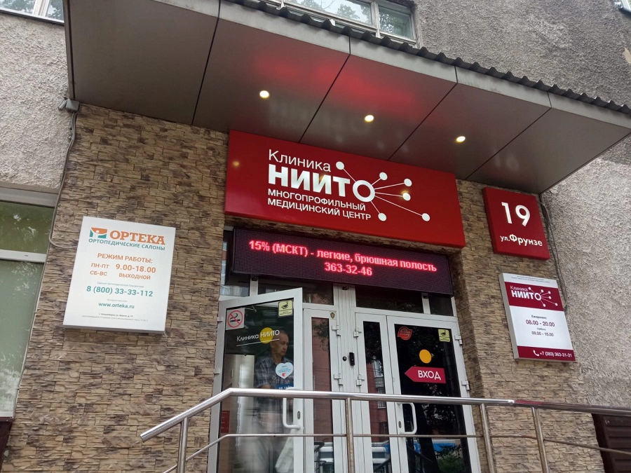 РБК Новосибирск