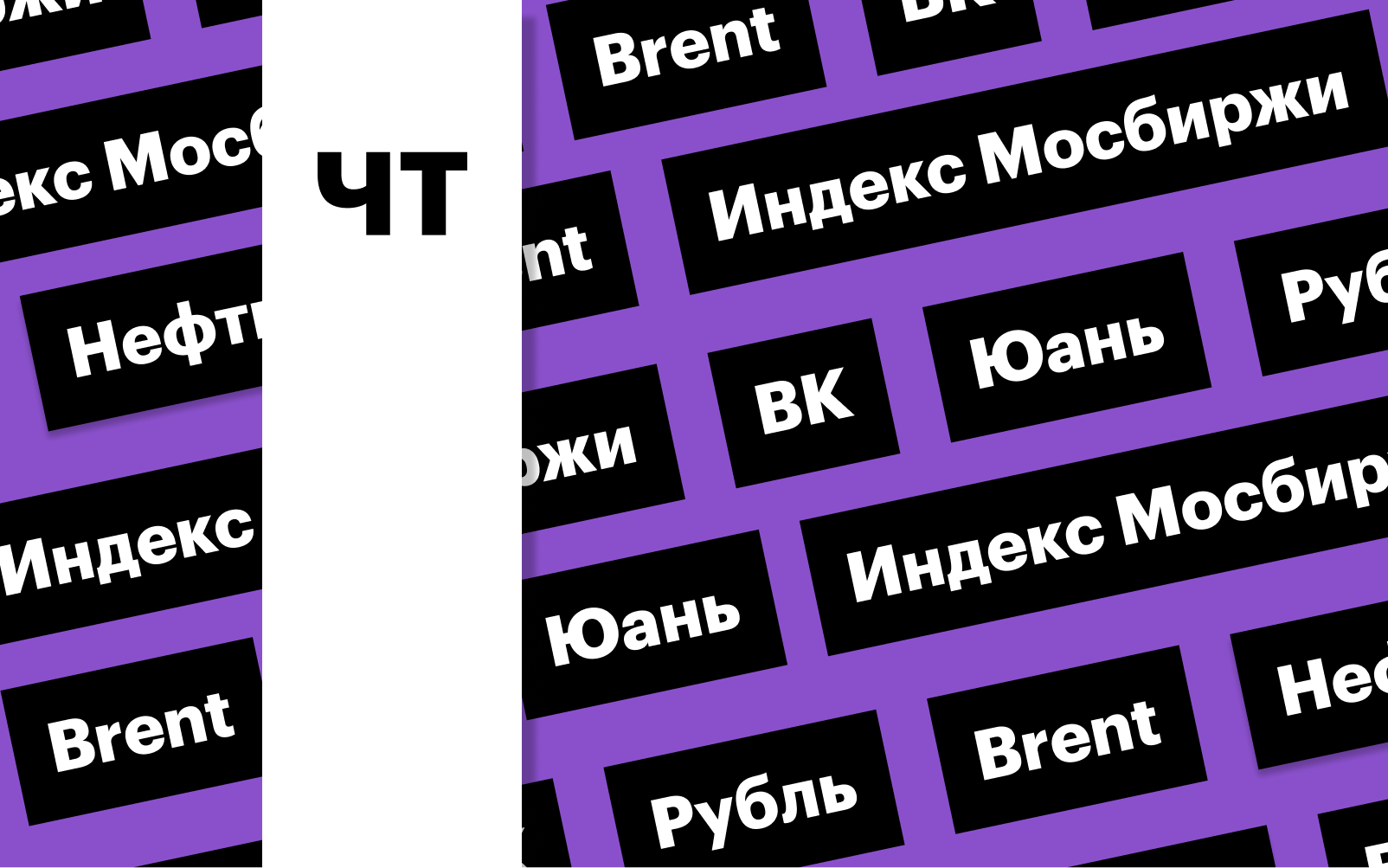 Фото: «РБК Инвестиции»