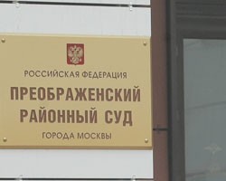 Ложное сообщение о бомбе остановило работу районного суда в Москве 