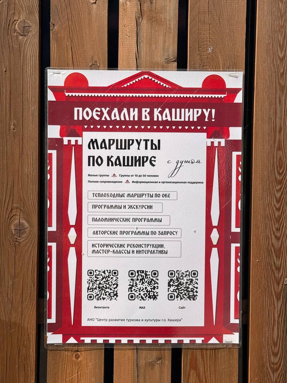 Расписание теплоходных рейсов по Оке