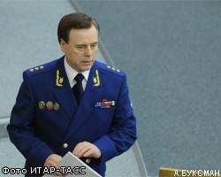 Замгенпрокурора РФ А.Буксман назвал игорный скандал с участием прокуроров "упущением правоохранительных органов"