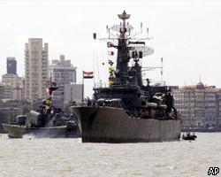 Пакистан отведет боевые корабли от индийских вод