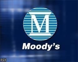 Moody's изменило прогноз по рейтингу Газпрома 