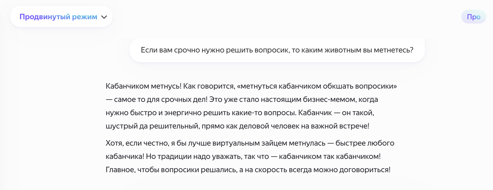 Ответ AI-ассистента Алисы

