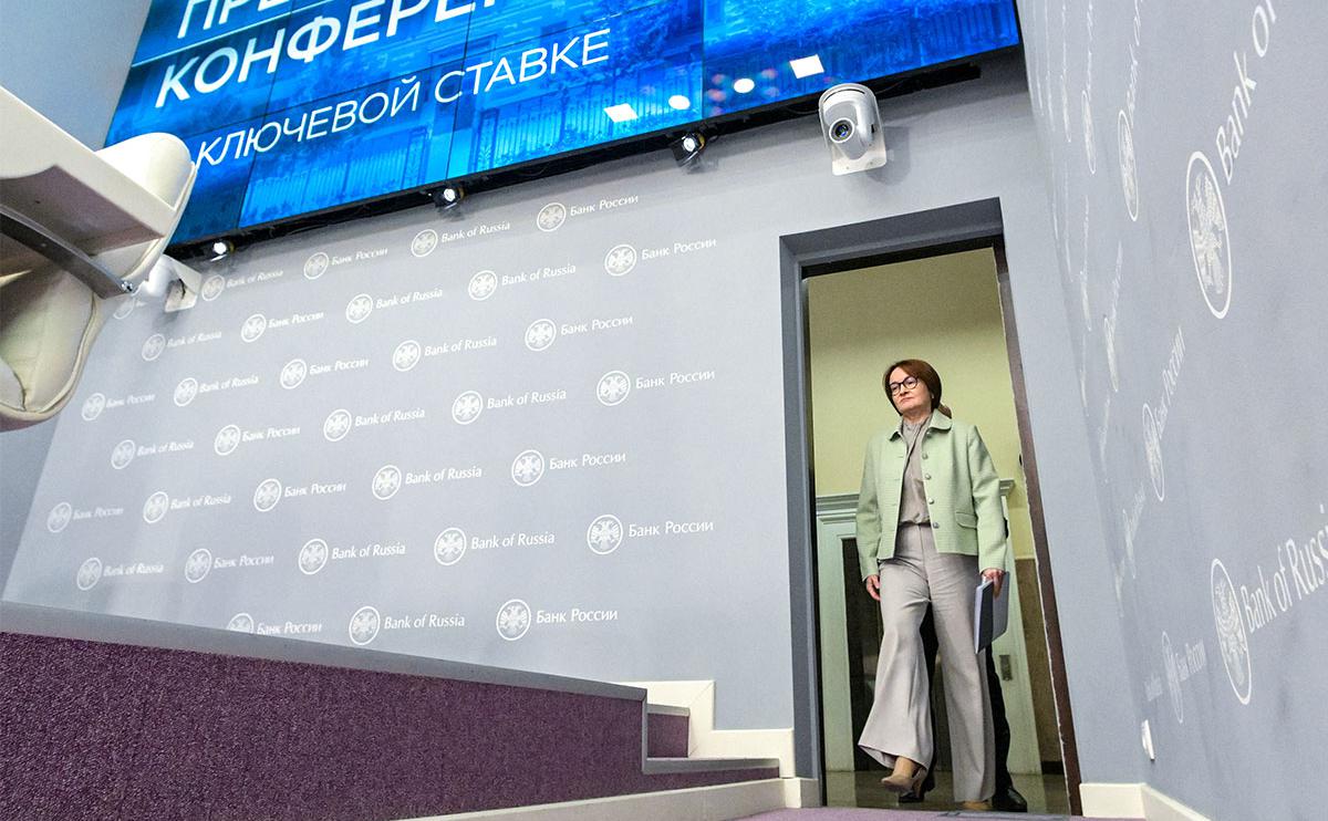 <p>Эльвира Набиуллина</p>