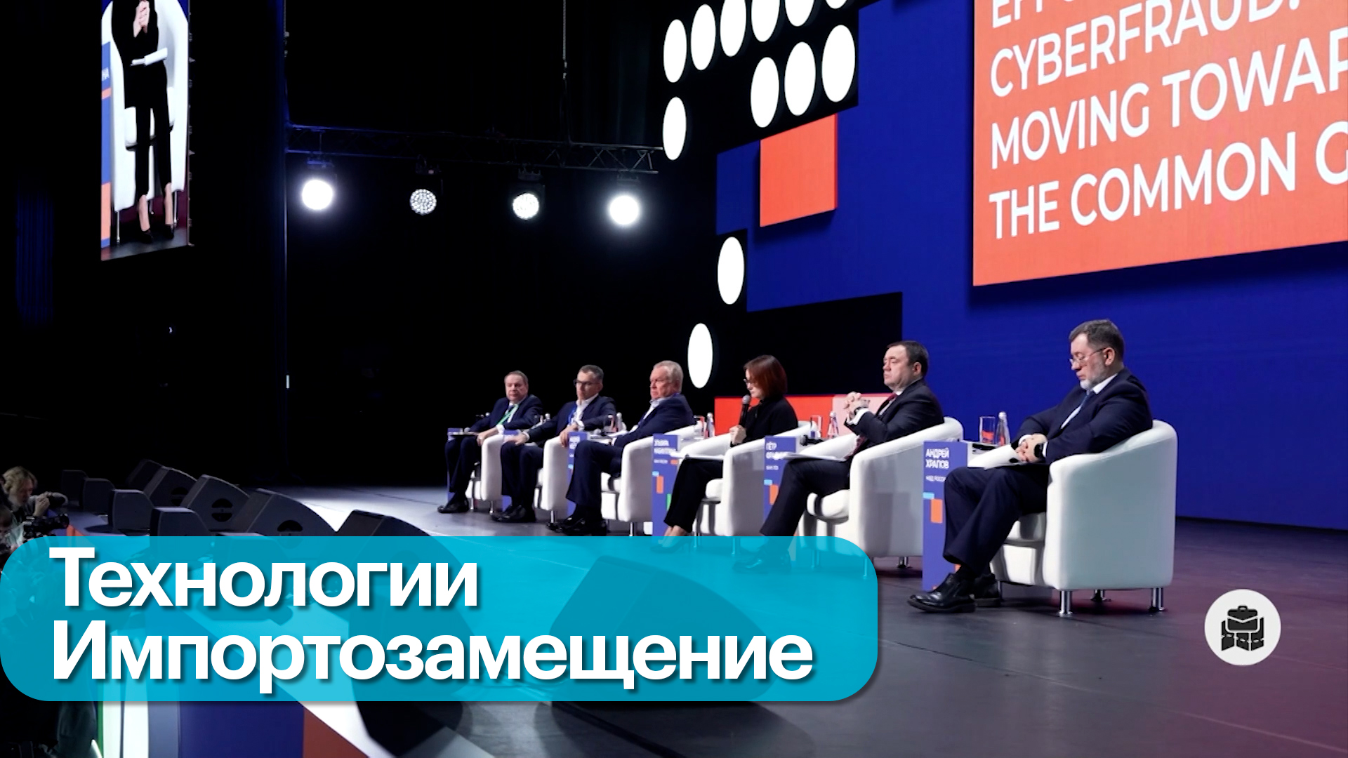 Кибербезопасность финсектора