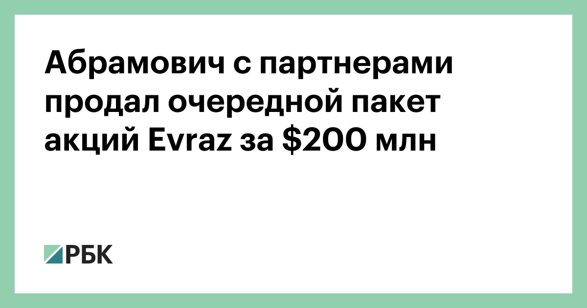 Купить Пакет Акций Компании 160000