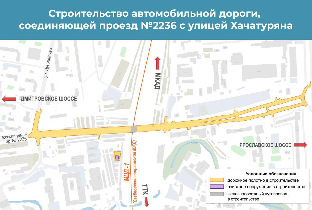 Собянин анонсировал новые переезды над железными дорогами в Москве
