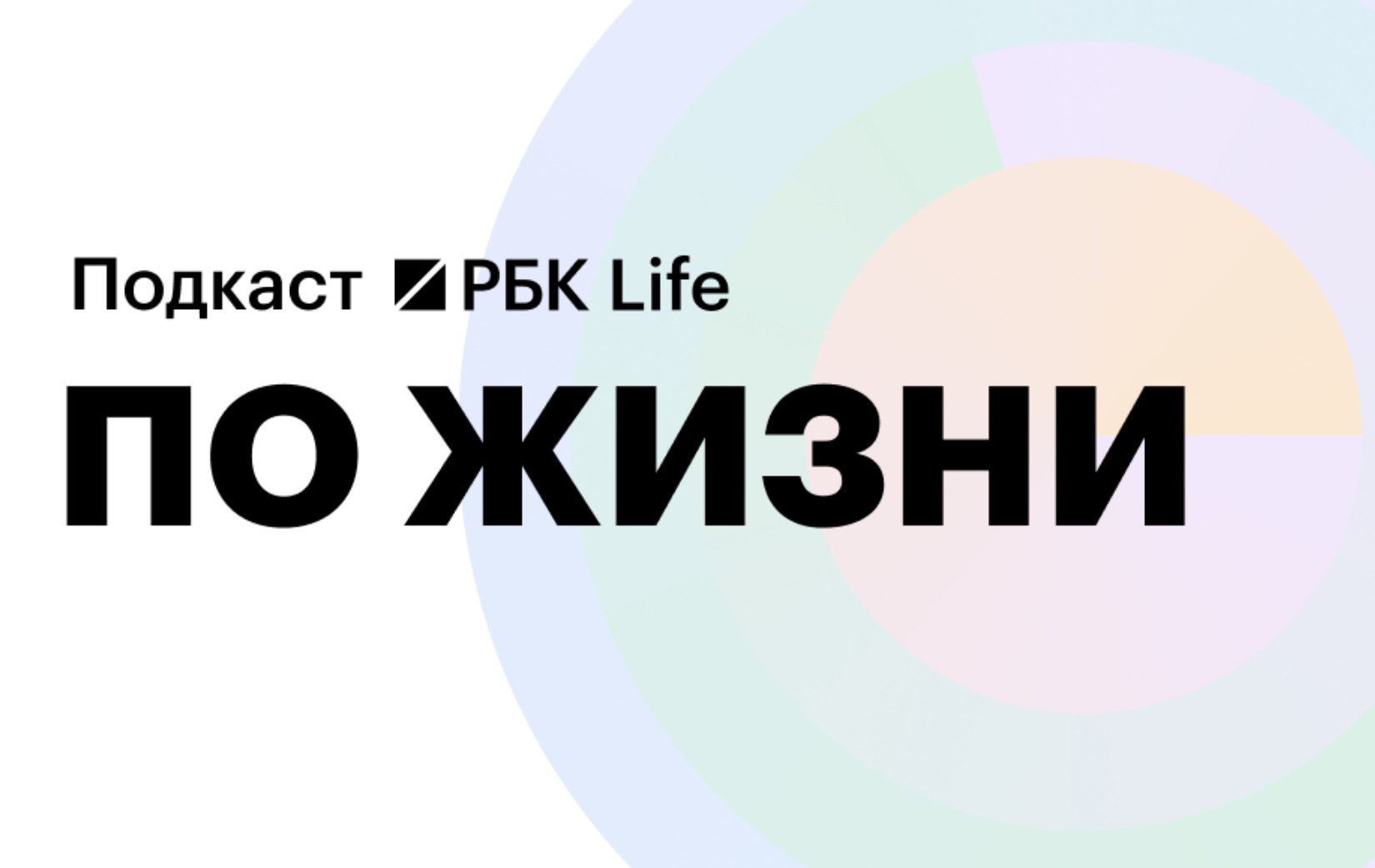 Магадан, Тюмень, Коми: как организовать необычный отдых. Подкаст РБК Life