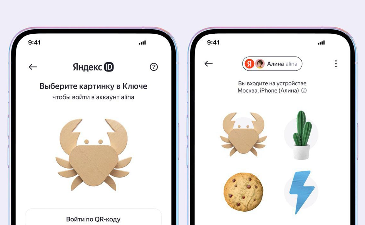пресс-служба Яндекса