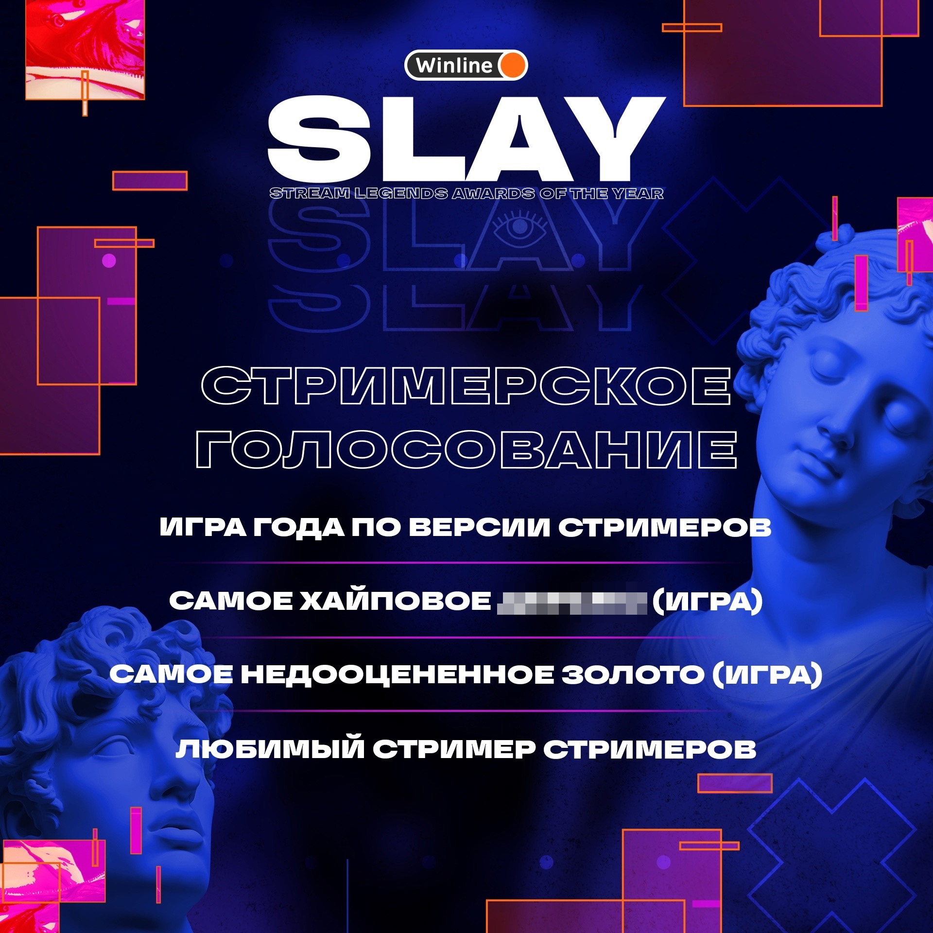 SLAY, или «Оскар» для стримеров, вручат лучшим создателям контента | РБК  Life