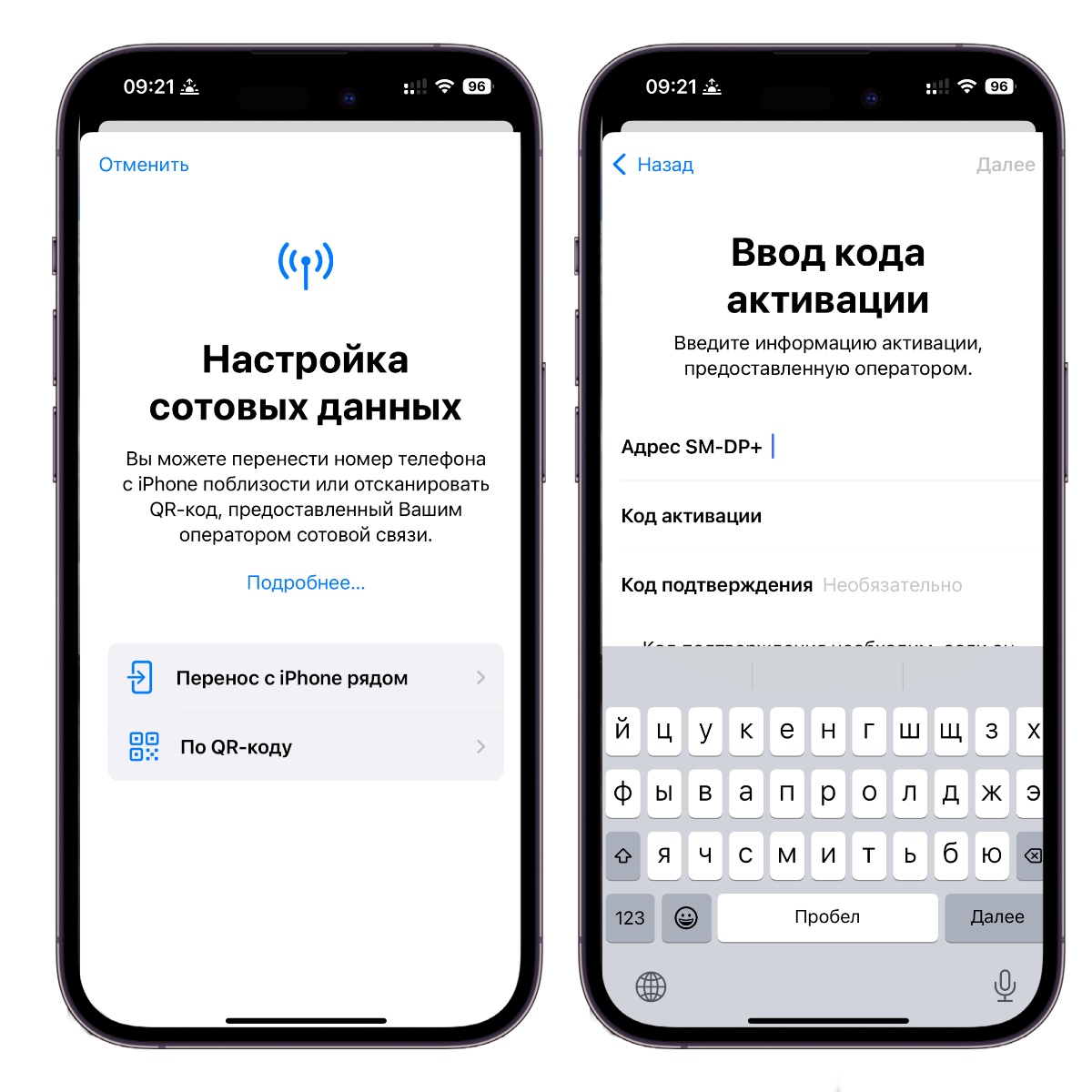 Как настроить eSIM на iPhone