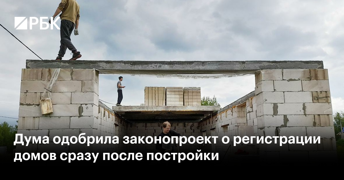 Как принимать дом. Как принимать дом