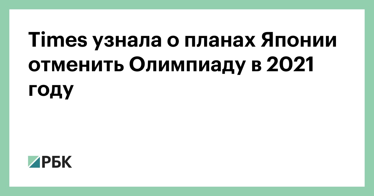 Обозначение россии на олимпиаде 2021 года в японии