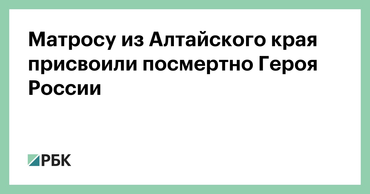 Шипицин олег александрович герой россии фото