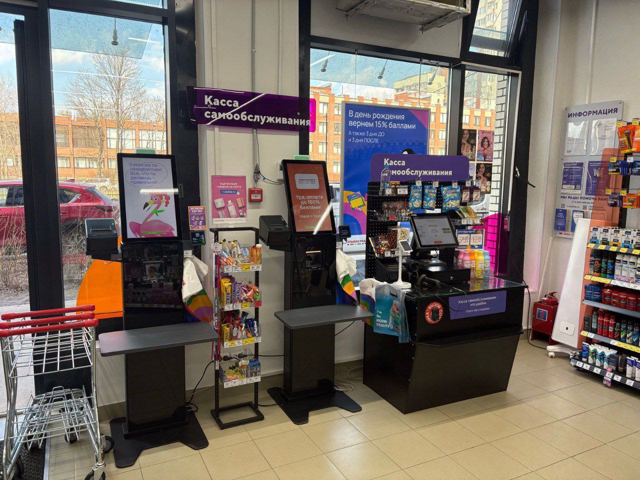 Торговый зал первого магазина &laquo;Улыбка радуги&raquo; без кассиров