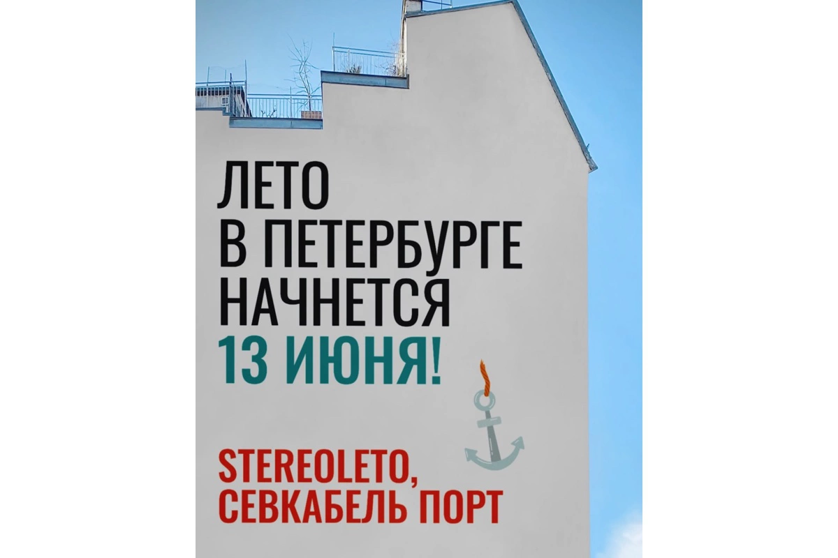 10 отличных фестивалей лета: техно, фанк, сказки и мультфильмы