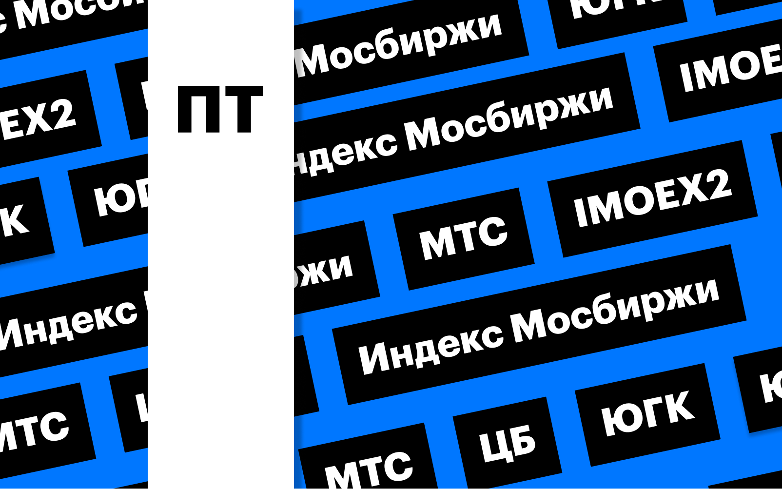 Фото: «РБК Инвестиции»