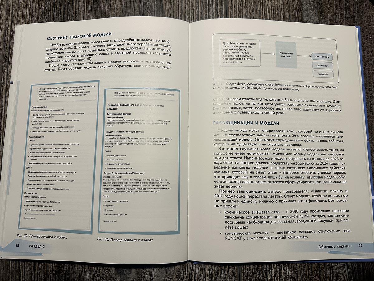 Школьный учебник по облачным технологиям
