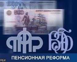 Базовая часть трудовой пенсии в РФ повышена до 621 руб