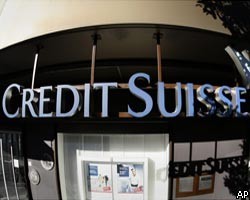Убытки Credit Suisse в I квартале 2008г. составили €1,33 млрд