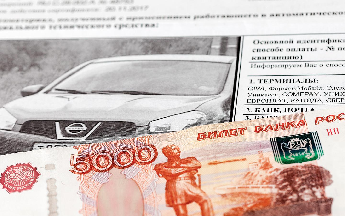 Скидку 50% на оплату штрафов хотят вернуть. Насколько это реально