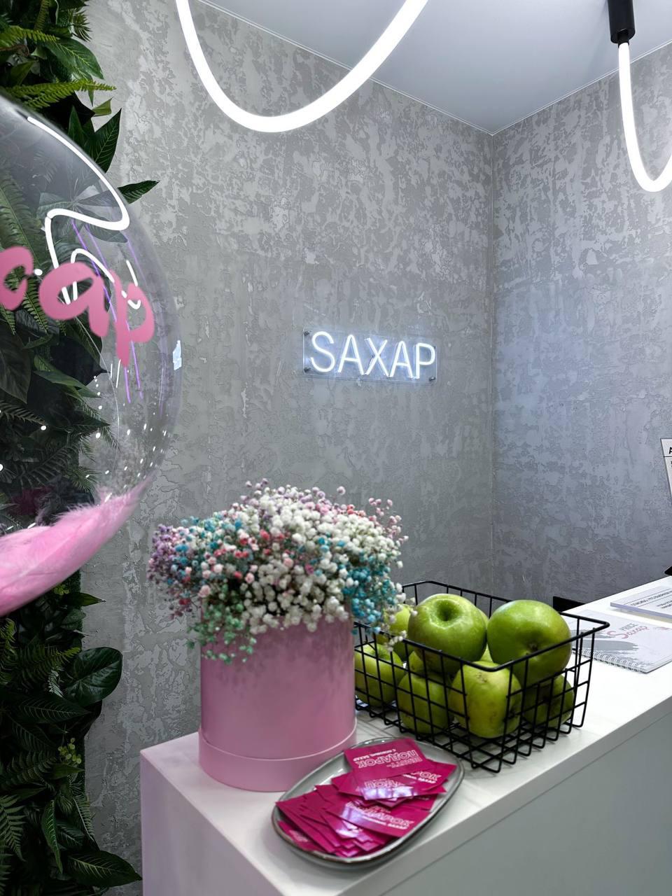 Салон «Sахар»