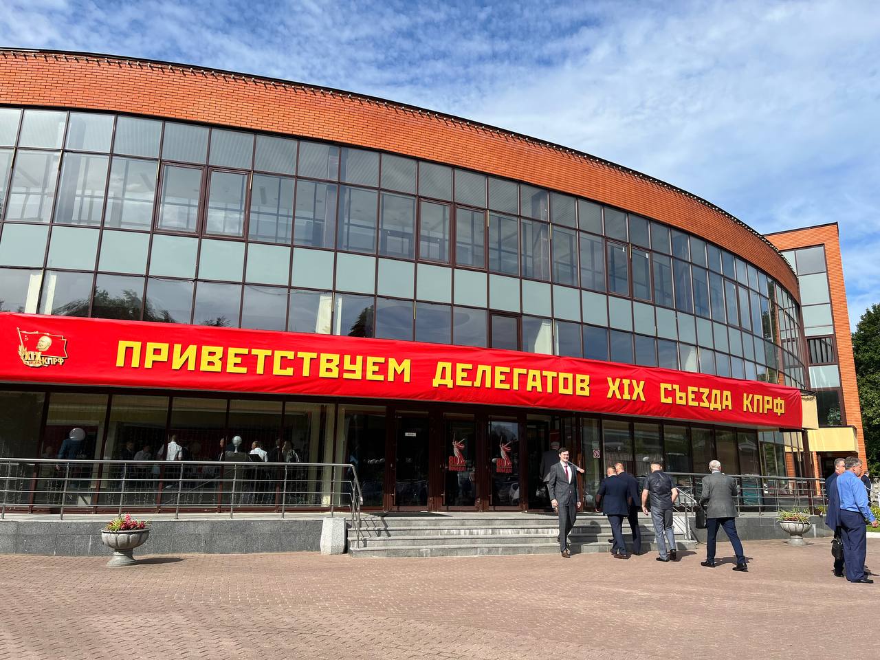 
                    На съезде КПРФ получила новое название и совет авторитетов
                1