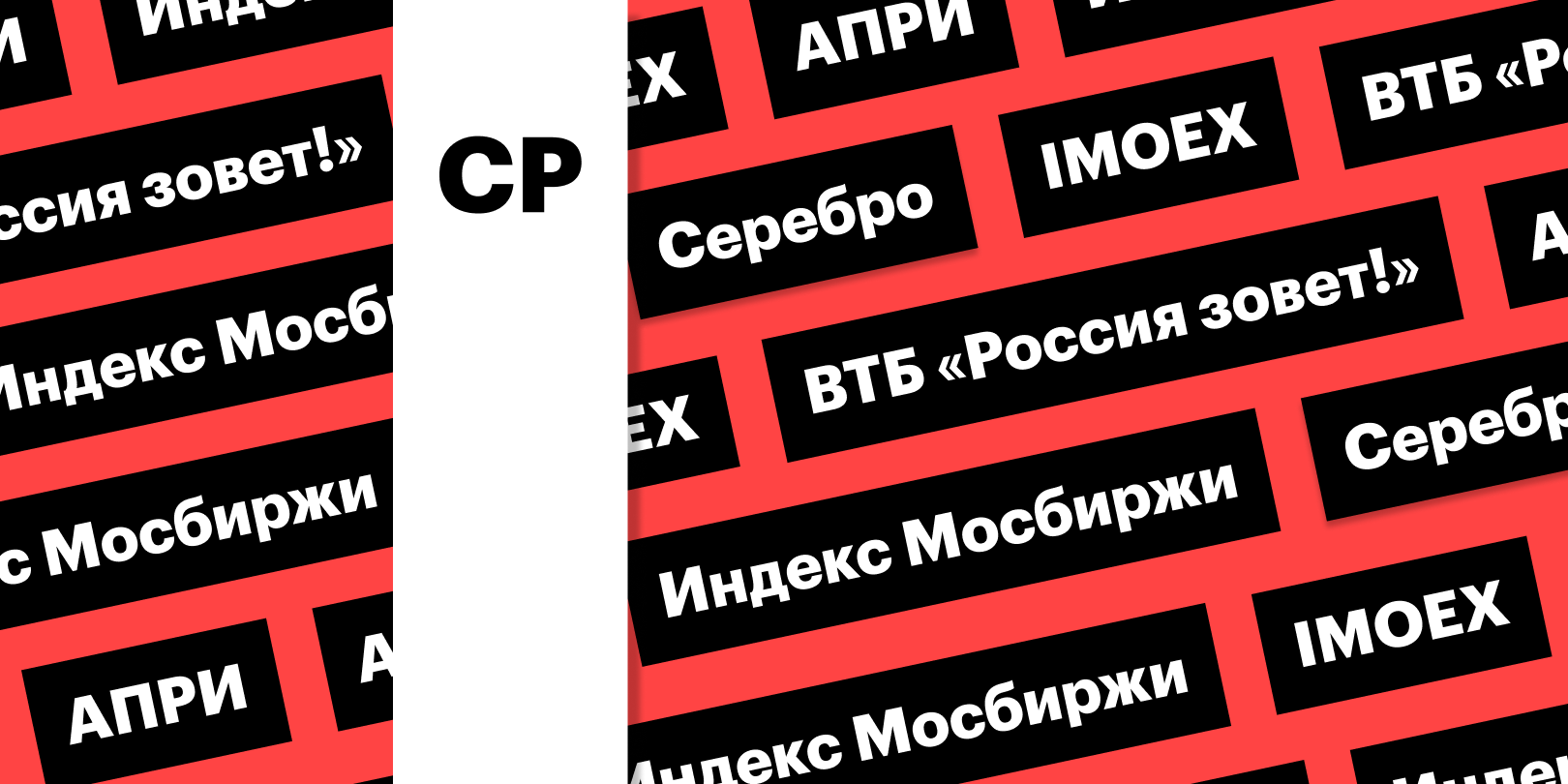 Фото: «РБК Инвестиции»